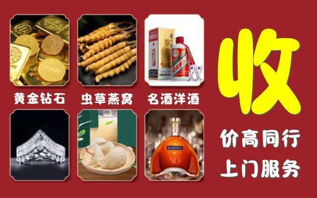 增城区回收烟酒