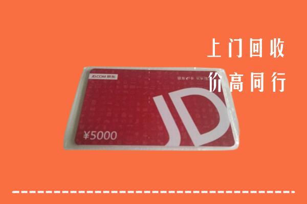 增城区回收京东卡